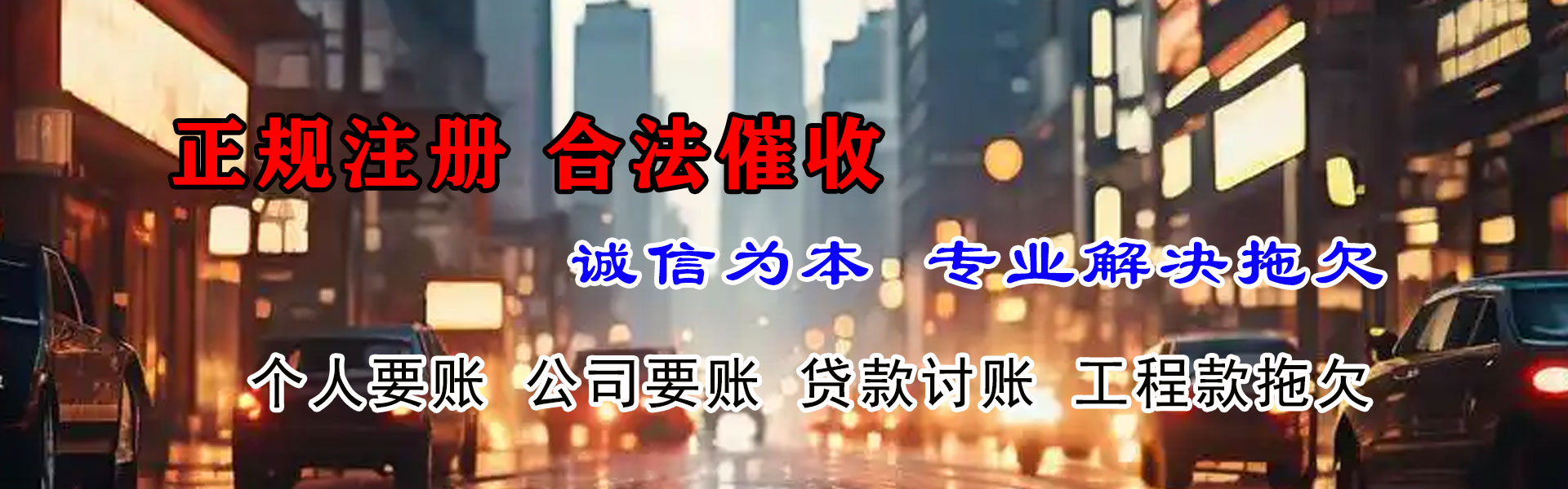 陇南清账公司